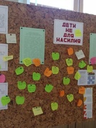 Неделя "Дети - не для насилия"
