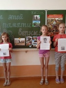 Беседа "Мы этой памяти верны"