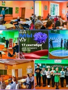 17 сентября - День народного единства
