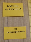 Фантазии природы ІІІ разновозрастная группа