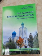 РАЙОННЫЕ ПОКРОВСКИЕ ОБРАЗОВАТЕЛЬНЫЕ ЧТЕНИЯ