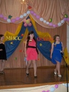Мисс Осень-2013