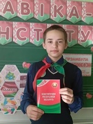 День Конституции Республики Беларусь