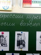 Квест-игра в рамках акции "Пионеры - октябрятам" "Все профессии нужны, все профессии важны"