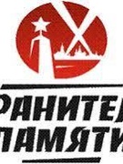 КТД "Мы - хранители памяти"