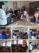 Паседжанне ІПГ