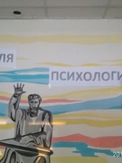 Неделя психологии
