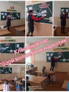 Класныя гадзіны па супрацьдзеянні злачынстваў у сферы незаконнага абароту наркотыкаў