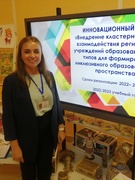 Августовская педагогическая конференция