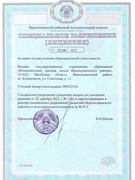 Наша школа