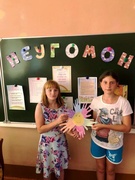 Неугомон
