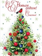 Новый год 2025