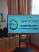 Школа Активного Гражданина 27.10.2022