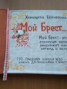 Книга своими руками