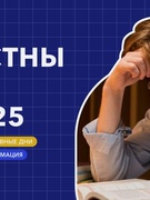 Опубликованы даты ЦТ-2025