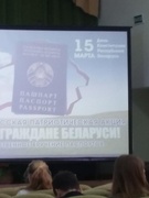 15 марта - День Конституции Республики Беларусь