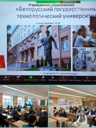 Профориентационная онлайн-встреча с представителями БГТУ