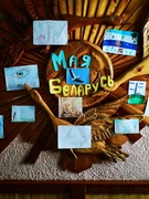 Беларусь моя синеокая!