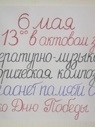 Мероприятия ко Дню Победы
