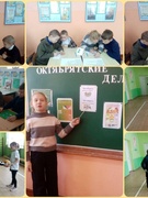 Мероприятия шестого школьного дня (31.01.2026)