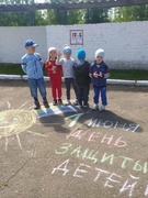 1 июня 2022 года День защиты детей