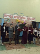 Вечер встречи выпускников - 2018