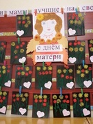 Моя мама лучшая на свете!