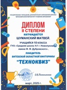 Неделя инженерии