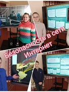 Класная гадзіна "Бяспека ў сетцы Інтэрнэт"