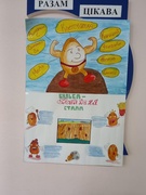 «Гаспадыня стала бульба»