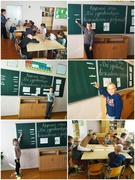 Единый урок