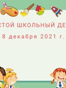 Прагляд відэафільма “ЗНАК БЕДЫ” (да Дня беларускага кіно17.12)