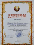 Районный этап слёта-конкурса отрядов юных инспекторов дорожного движения