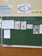 16.02.2019 Шестой школьный день. Калейдоскоп знаний "Считай, смекай, отгадывай"