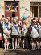 Последний звонок -2016
