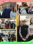 Урок в музее