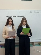 29.11.2024 - классный час «Мой безопасный Интернет» в 8 «А» классе