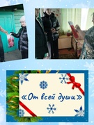 05.01.2023 Поздравление ветеранов педагогического труда с Новым годом и Рождеством