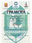 Поздравляем!