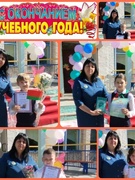 Линейка, посвященная окончанию 2022/2023учебного года