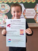 Классный час "Правильное питание - залог успеха", 1 класс, 10.04.2026 г.