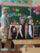 Начальная школа