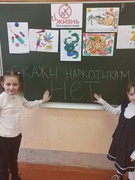 Неделя по профилактике наркомании