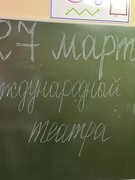 Игра-викторина «В мире театра» в рамках шестого школьного дня