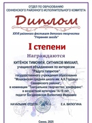 Дипломы Утренняя Звезда-2025