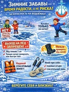 МЧС и ОСВОД предупреждает!