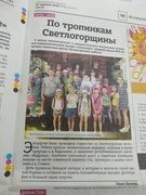 Прощай, лагерь День 18