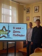 Урок Мужества, посвящённый 80-летию Победы