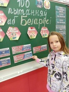 Шестой школьный день 01.11.2025