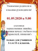 Объявления